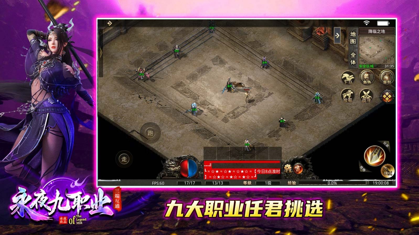 冰雪火龙版本传奇(2)