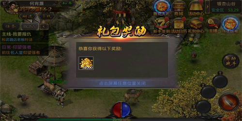 赤月风霜mud无限元宝版图2