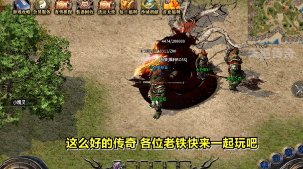 天道传奇火龙单职业(3)