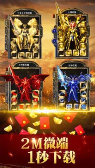 新开大极品传奇手游(1)