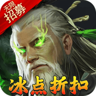 蛮将三国