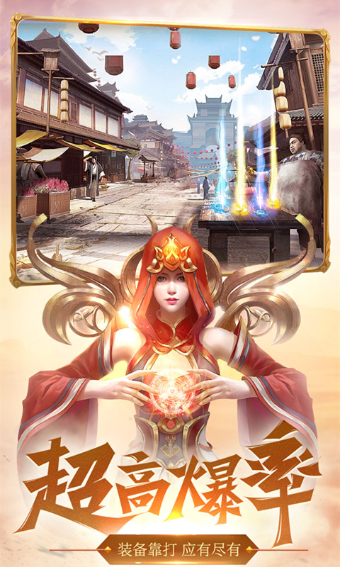 斩月屠龙旧版本图3