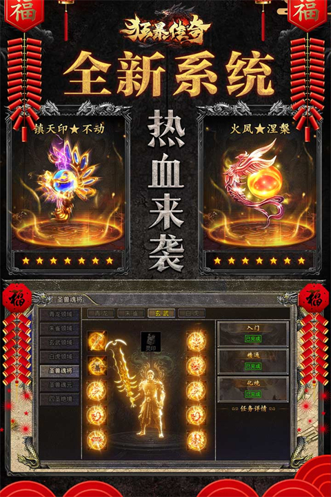 狂暴传奇单职业(3)