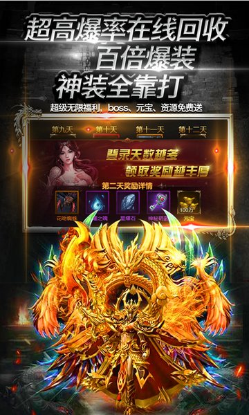冰雪龙城秘境官网版图3
