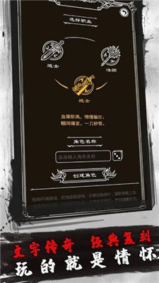 赤月风霜文字传奇官网版图1