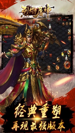 烈焰屠神传奇图3