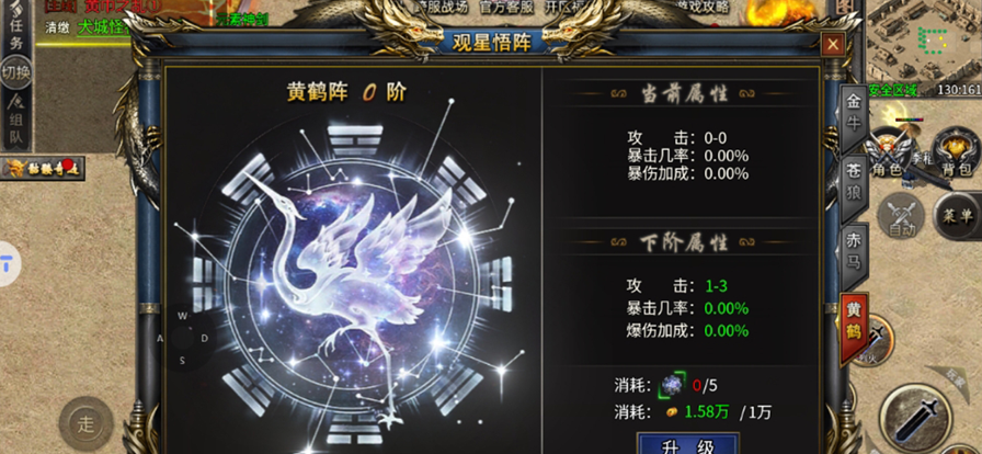 暗月传说三国神器图4