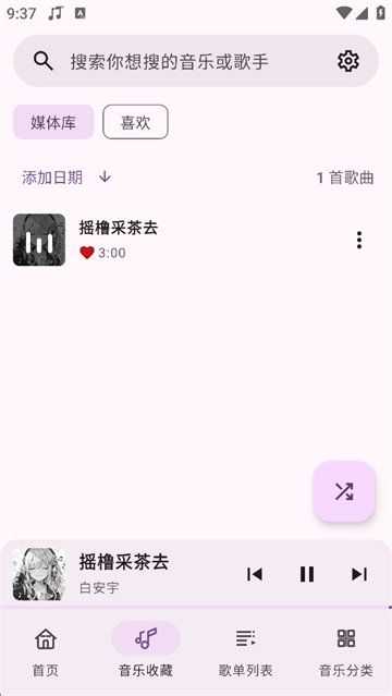 听点音乐(2)