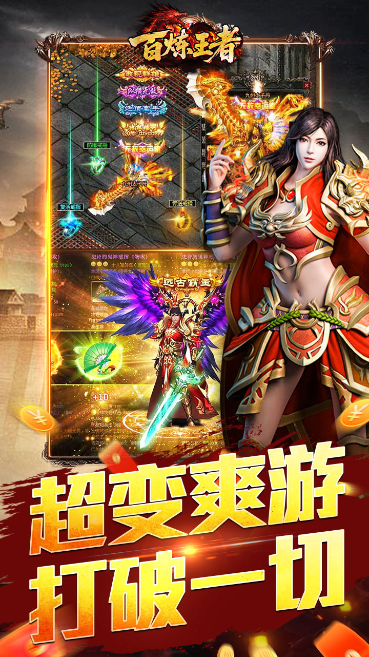 37传奇霸业(3)