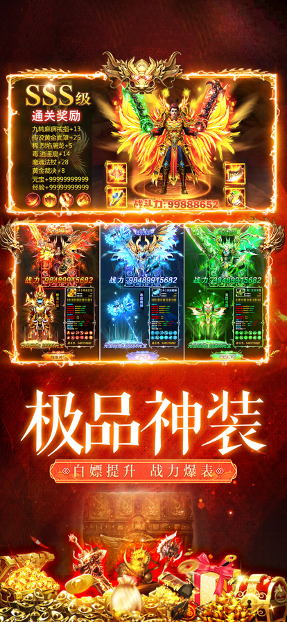 超变三职业龙皇传说最新版图2