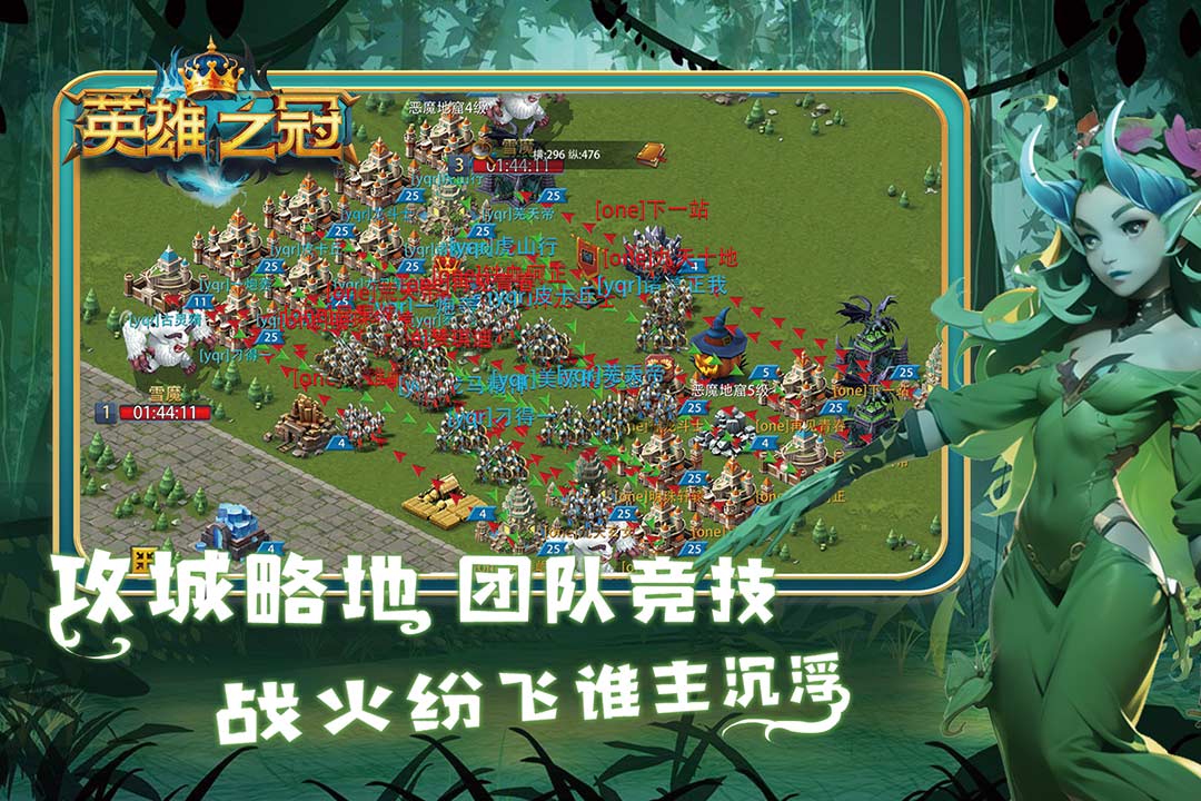 英雄之冠(3)