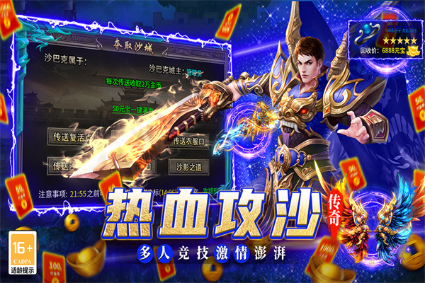 魔灵传说单职业打金传奇(4)
