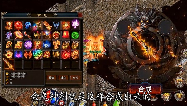无双火龙传奇官网版图4