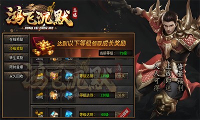 鸿飞高爆沉默图1