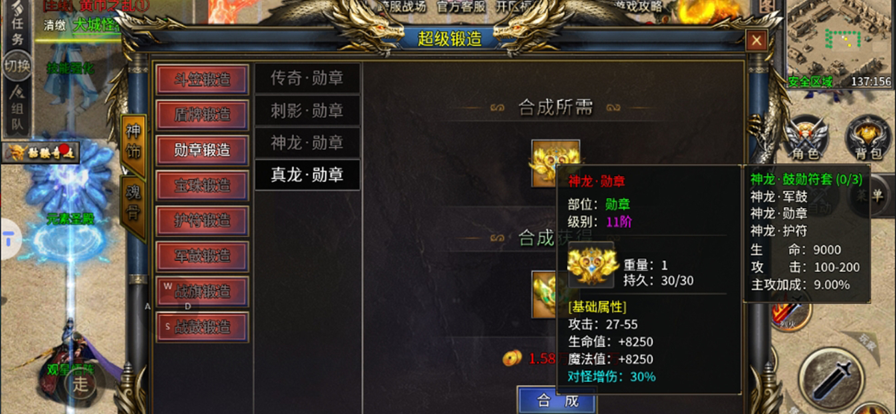 暗月传说三国神器(1)