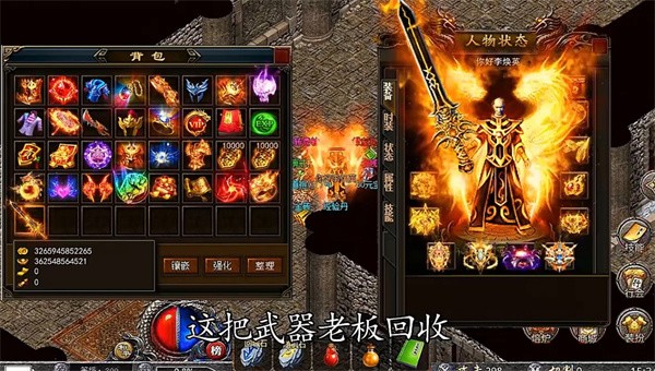 无双火龙传奇官网版图1