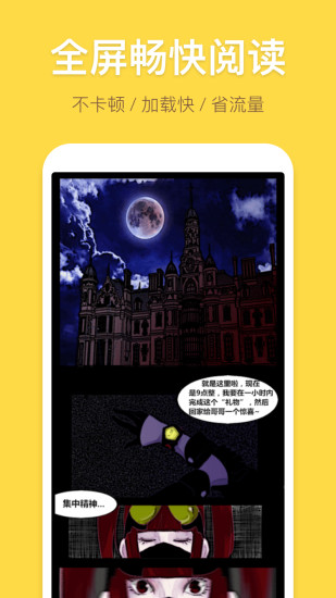 痒痒漫画手机版图3