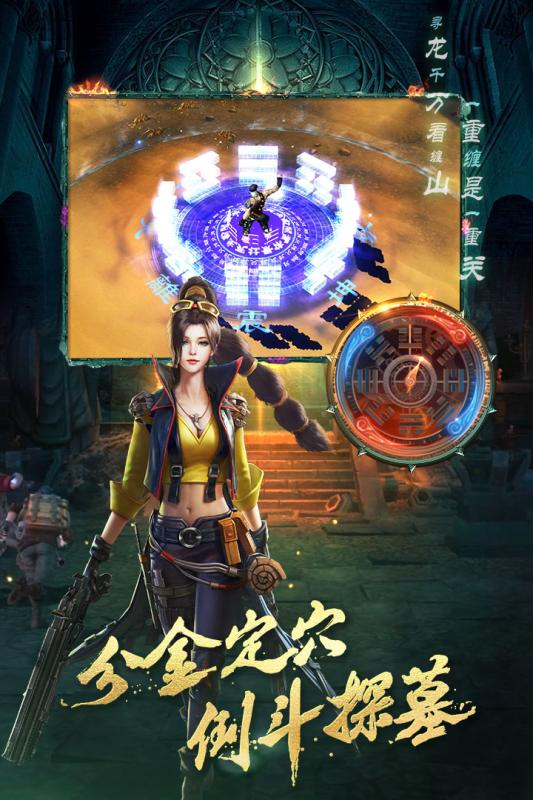 游龙传奇龙神微变最新版图4