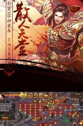 星王传奇官网正版图1