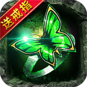 星王合击传奇手游1.85版本