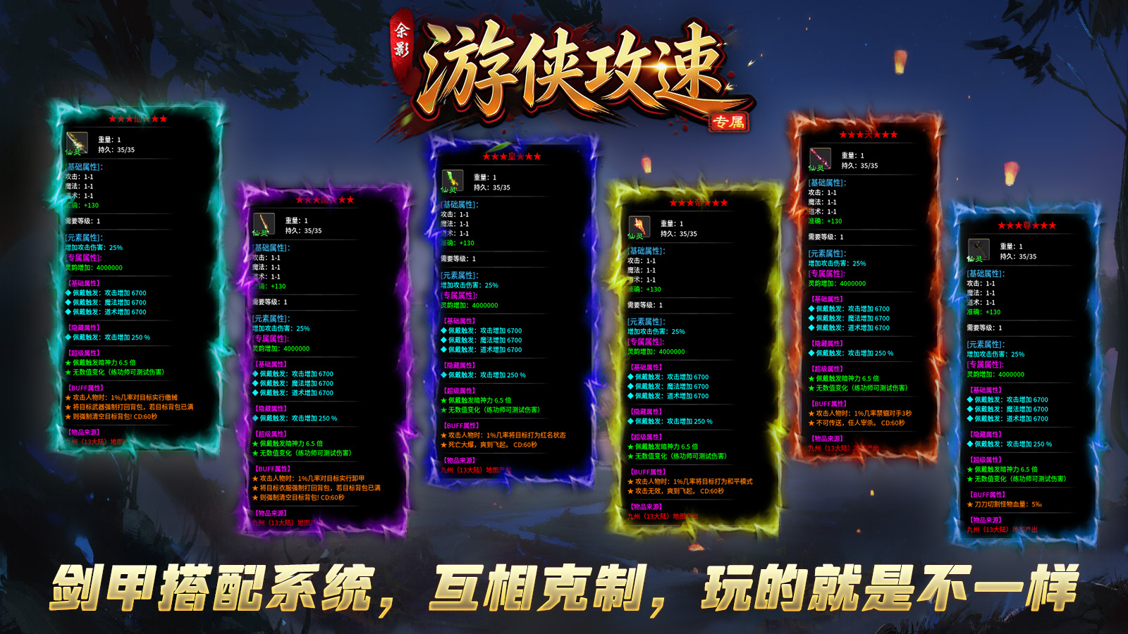 余影游侠攻速专属(2)