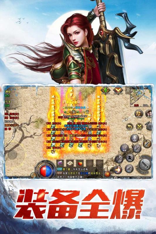 冰雪龙城秘境移动版图3