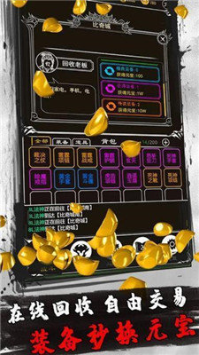 赤月风霜文字传奇官网版图4