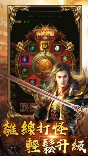 复古星王合击传奇(互通版)图1