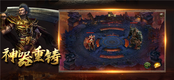 传世怒火2026最新版图3