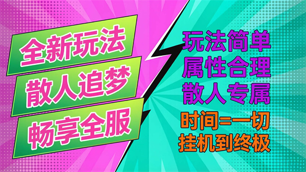 独笑高爆攻速神器官网版图3