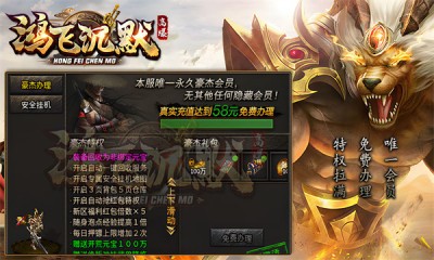 鸿飞高爆沉默(2)