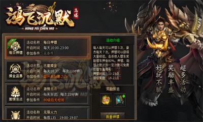 鸿飞高爆沉默(3)