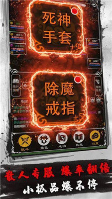 赤月风霜文字传奇官网版图3