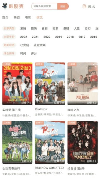 韩剧壳app图2