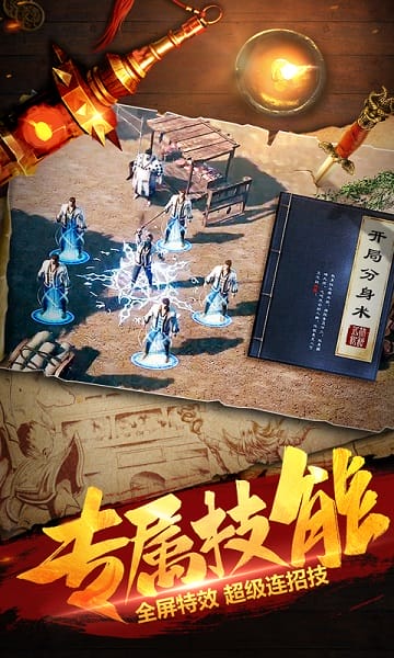 斩月屠龙高爆版图1