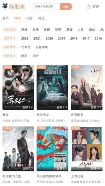 韩剧壳官方版图3