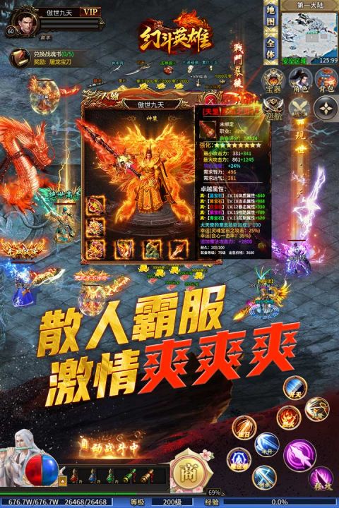 幻斗英雄传奇(3)