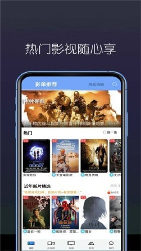稻香影院图3