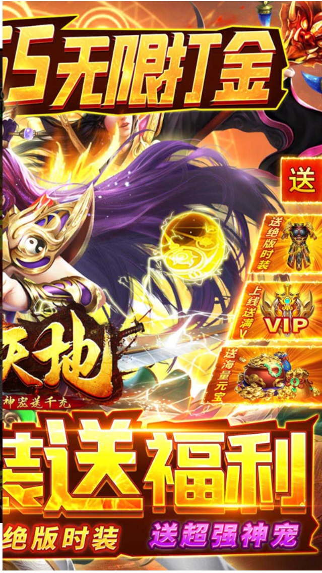 乾坤天地传奇最新版截图3