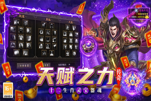 魔灵传说单职业打金传奇(2)