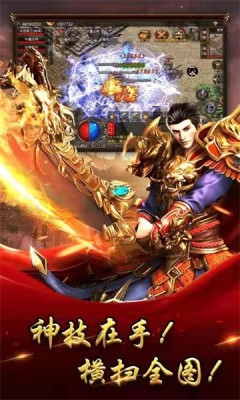 火龙神途OL图2
