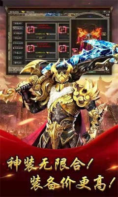 火龙神途OL新版(1)