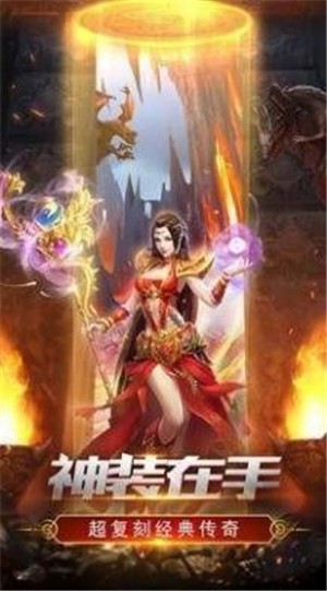 苍月火龙传奇单职业图2