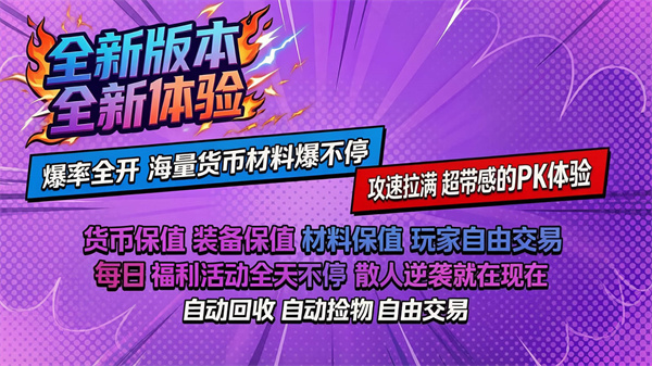 独笑高爆攻速神器官网版图2
