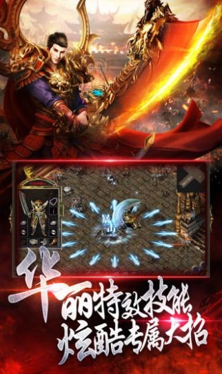 斩月屠龙传世版本图2