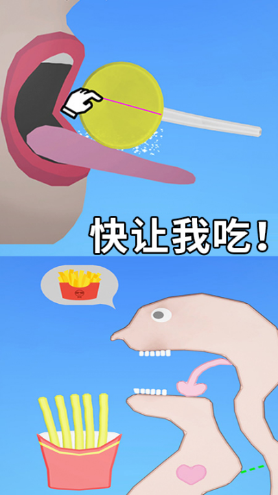 吃吃模拟器安卓版图2