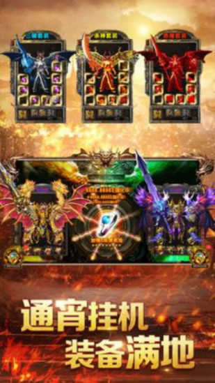 游龙传奇二合一最新版图3
