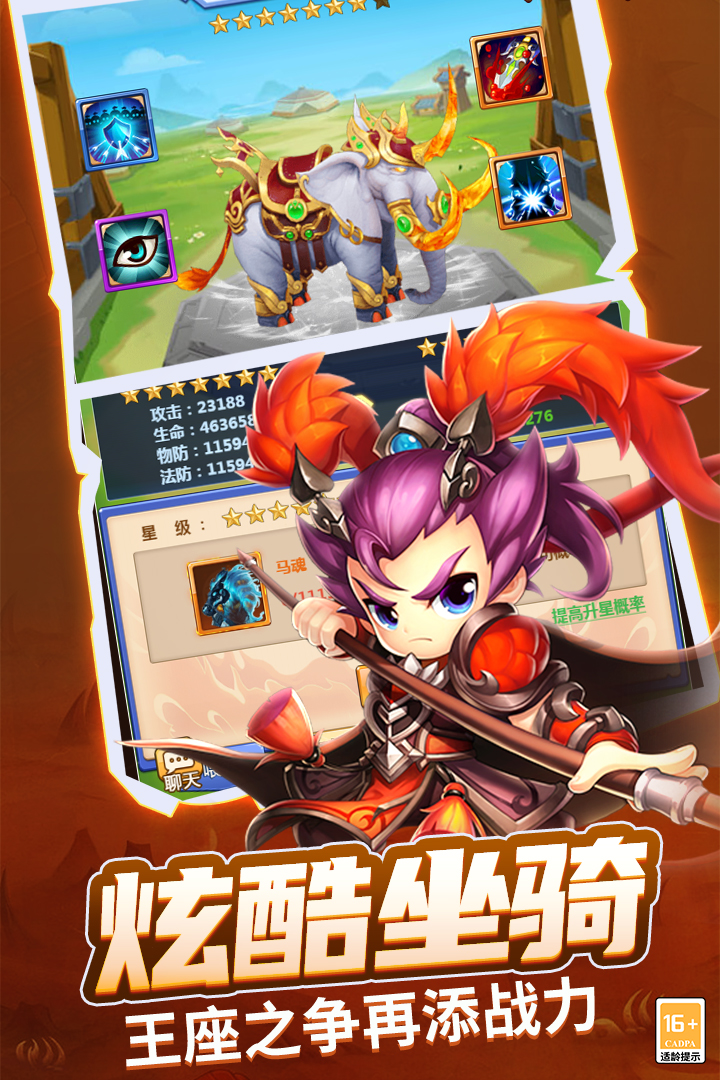 战吕布(1)