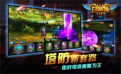 召唤师纷争