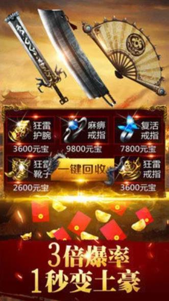 新开大极品传奇手游(3)